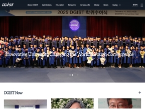 DGIST 대구경북과학기술원 인증 화면